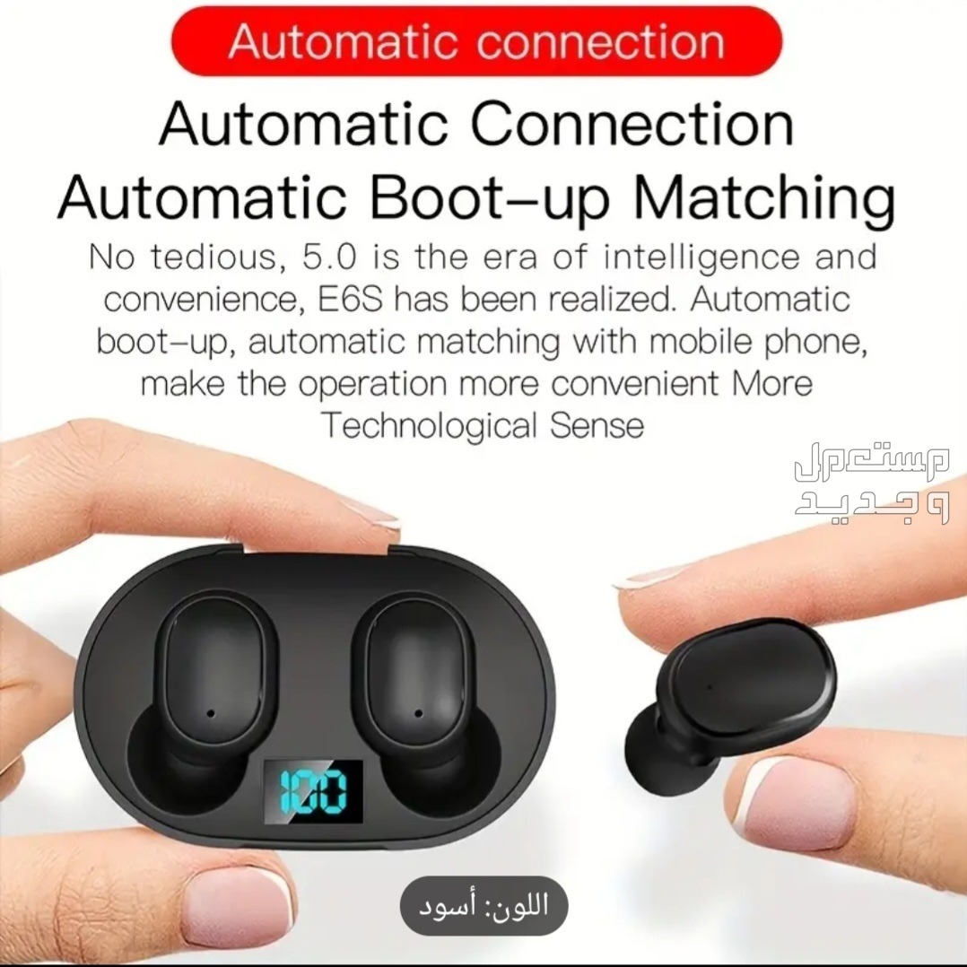 سماعة E6S اللاسلكية بلوتوث ( أسود ) 64ريال