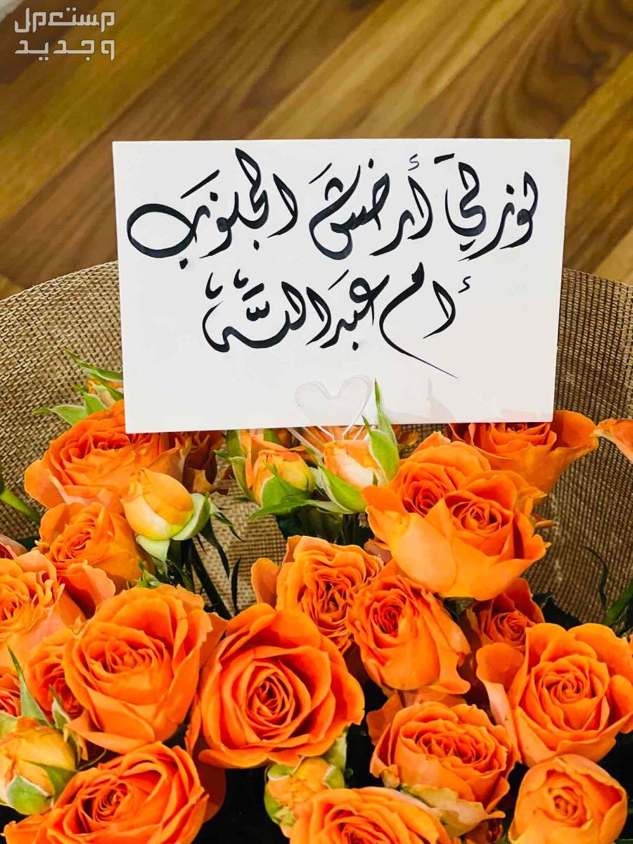 محل وتوصيل هدايا آبها خميس مشيط آحد رفيدة توصيل مندوب توصيل وتساب