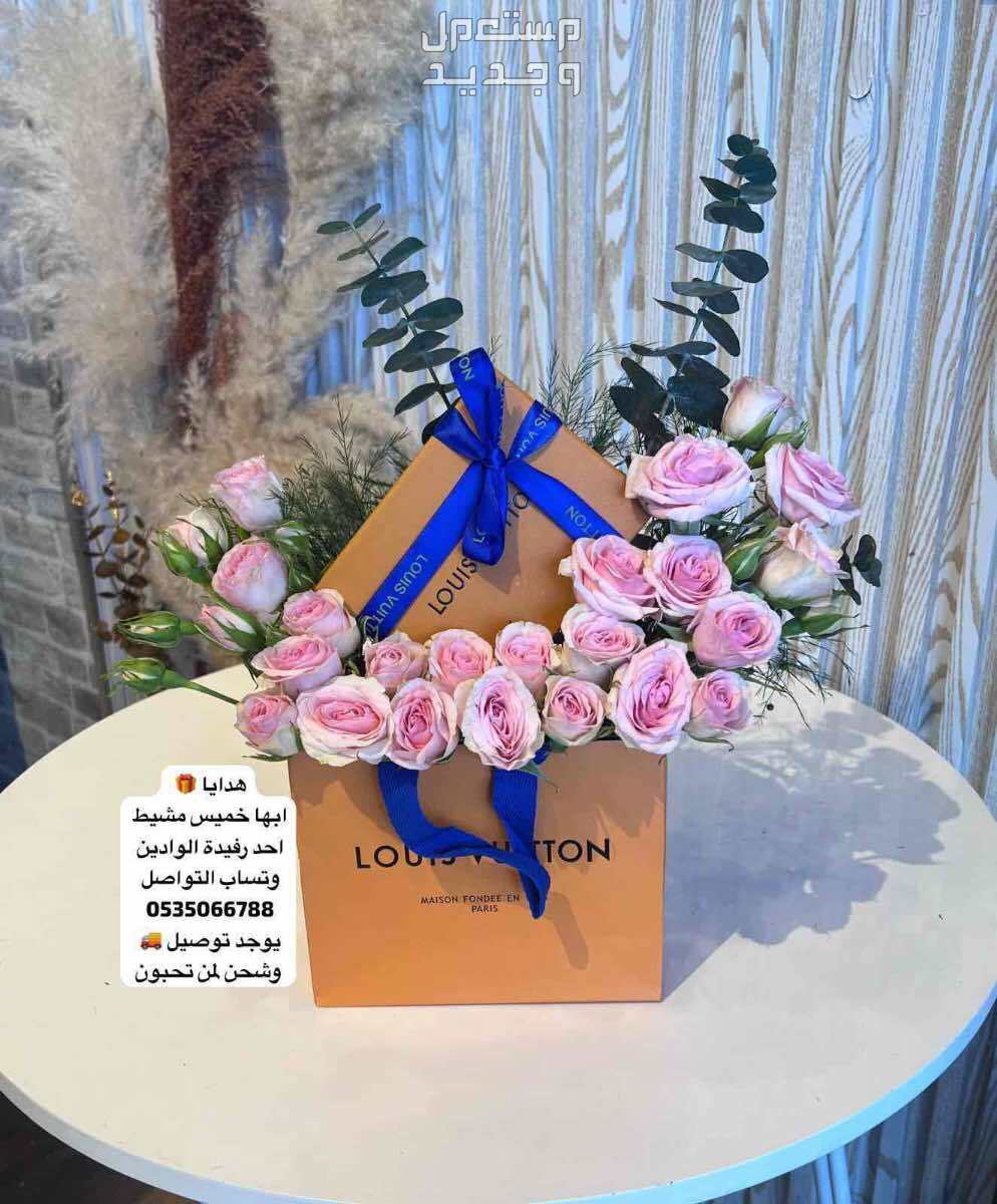 محل وتوصيل هدايا آبها خميس مشيط آحد رفيدة توصيل مندوب توصيل وتساب