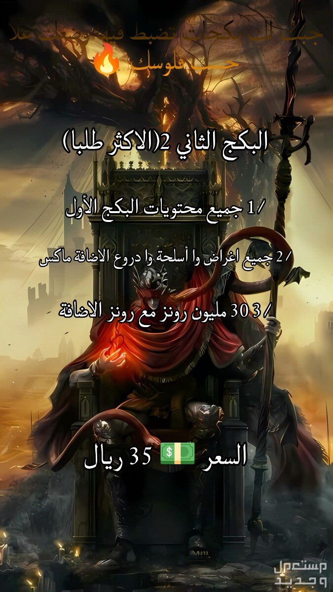 متجر الدن رنق