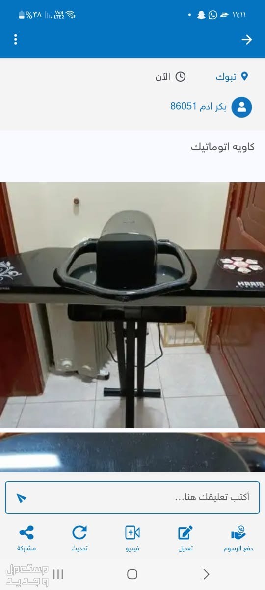 كاويه اوتماتيك