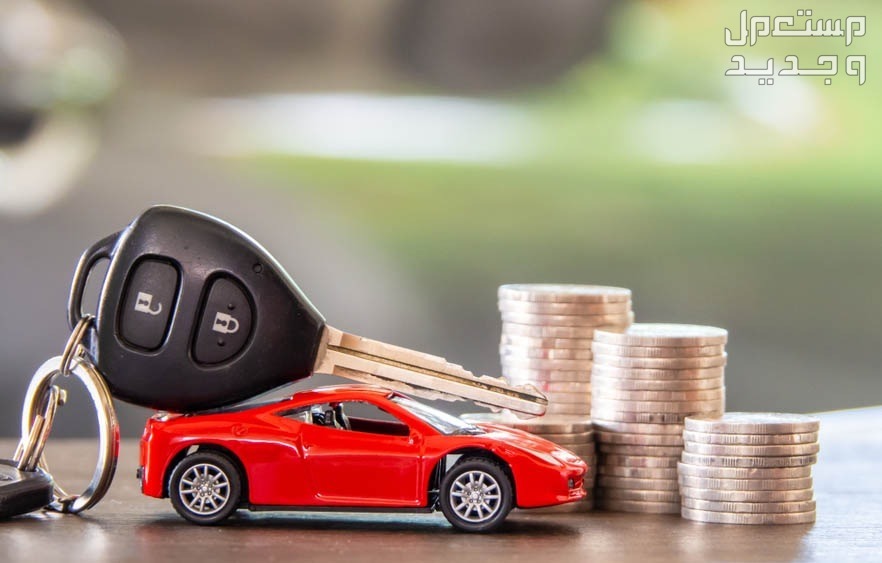 شروط تقسيط سيارات عبد اللطيف جميل 2024