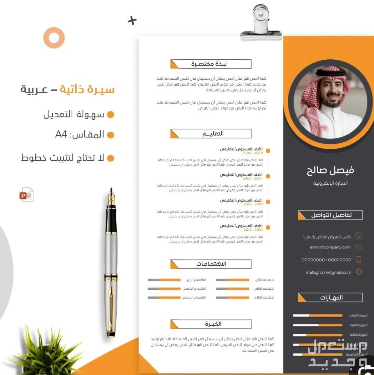 تصميم سيرة ذاتية و تصميم دعوات زواج و فلاتر سناب
