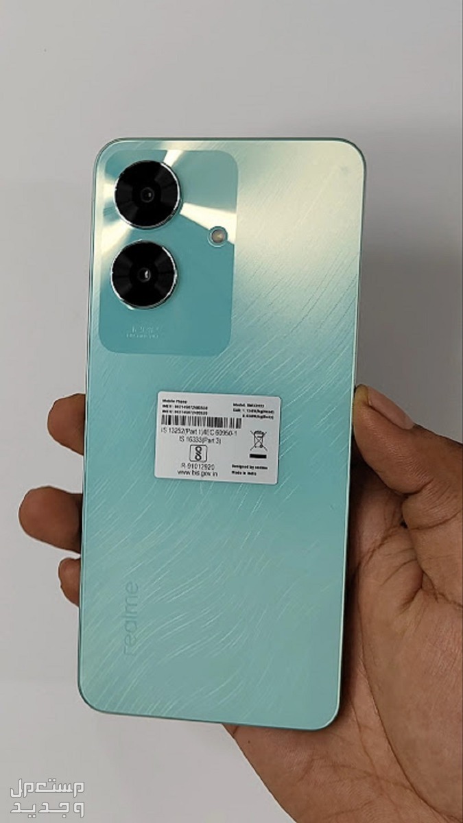 كم سعر هاتف ريلمي C61..المواصفات كاملة Realme C61