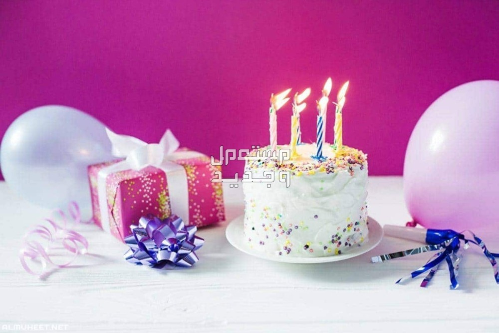أجمل عبارات تهنئة عيد ميلاد راقية ومؤثرة مع الصور كلمات تهنئة عيد ميلاد