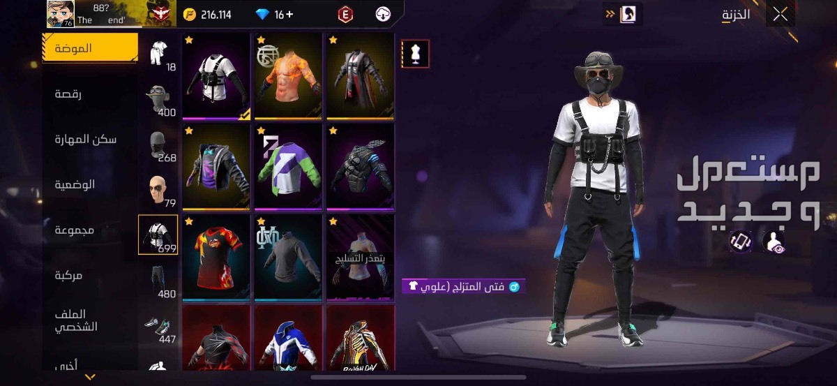 حساب فري فاير بسعر 800 ريال سعودي