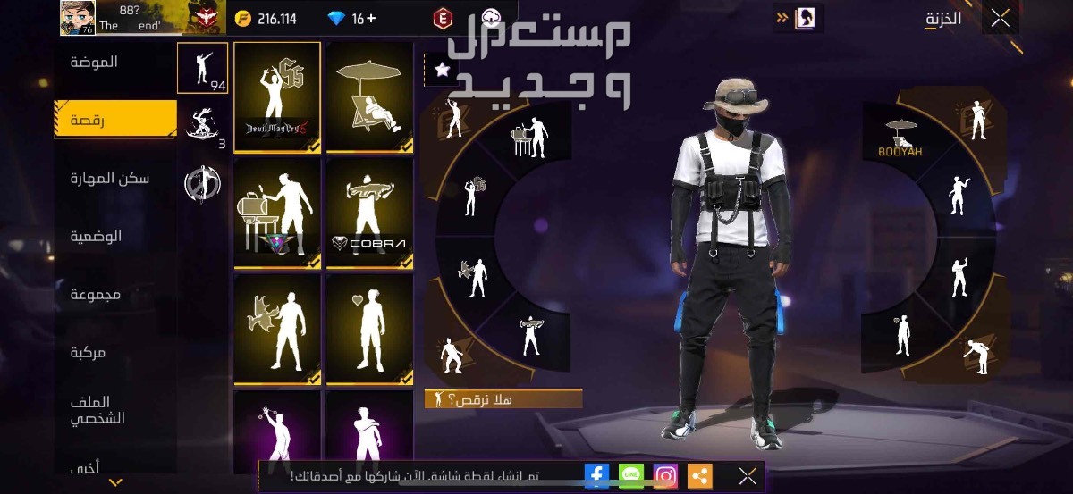 حساب فري فاير بسعر 800 ريال سعودي