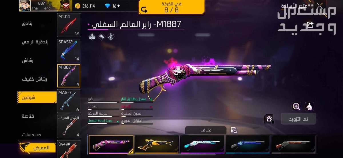حساب فري فاير بسعر 800 ريال سعودي