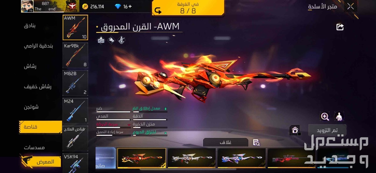 حساب فري فاير بسعر 800 ريال سعودي