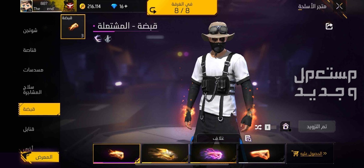 حساب فري فاير بسعر 800 ريال سعودي
