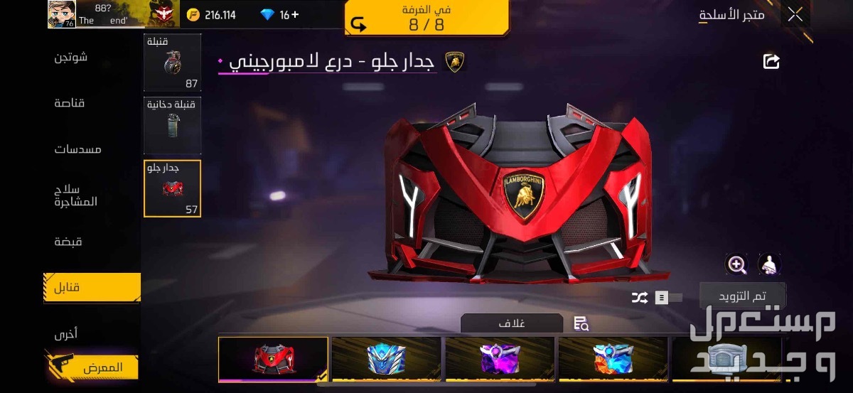حساب فري فاير بسعر 800 ريال سعودي