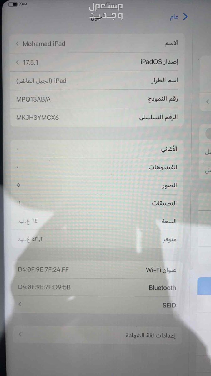 ايباد الجيل العاشر في محايل بسعر 1200 ريال سعودي