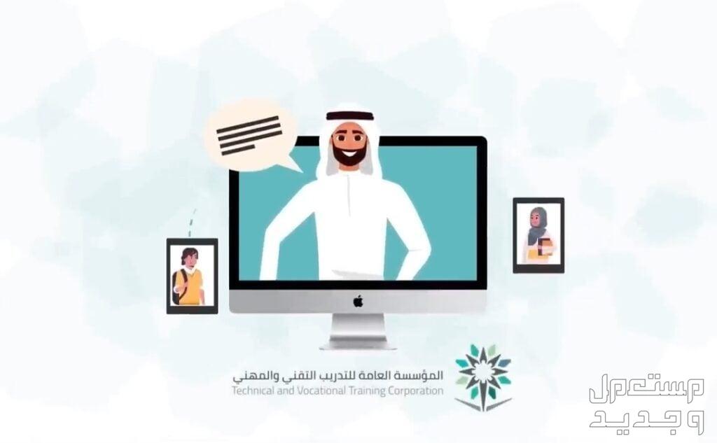رابط التسجيل في الكلية التقنية للبنين بالرياض 2024 إليك الخطوات والشروط خطوات الدخول على موقع الكلية التقنية 1446