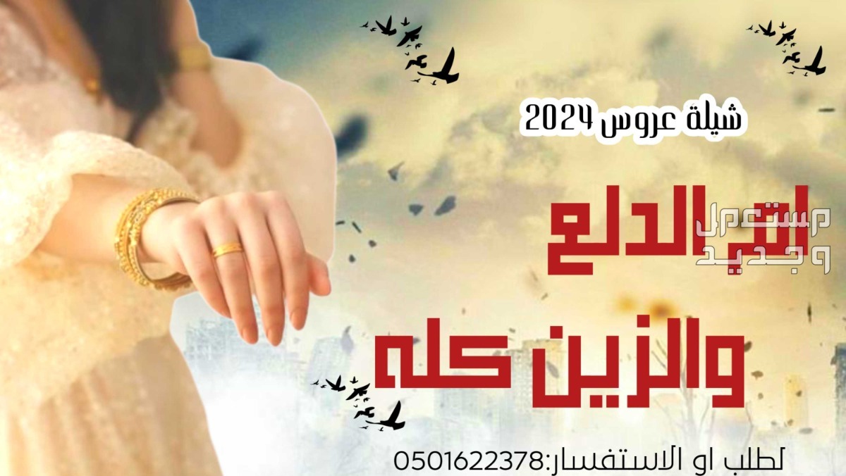 شيلة عروس ام الدلع والزين كله شيلة خيال😍 شيلة عروس ام الدلع والزين كلة