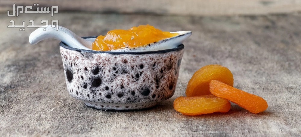 تعرف على فوائد المشمش المجفف تعرف على فوائد المشمش المجفف