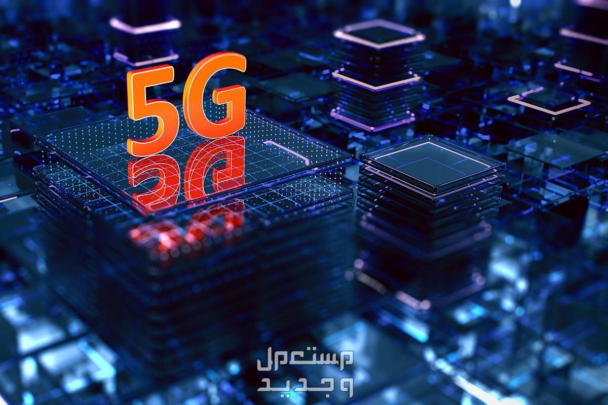 تعرف على أبرز مزايا شبكة الجيل الخامس (5G) شبكات الجيل التالي 5G