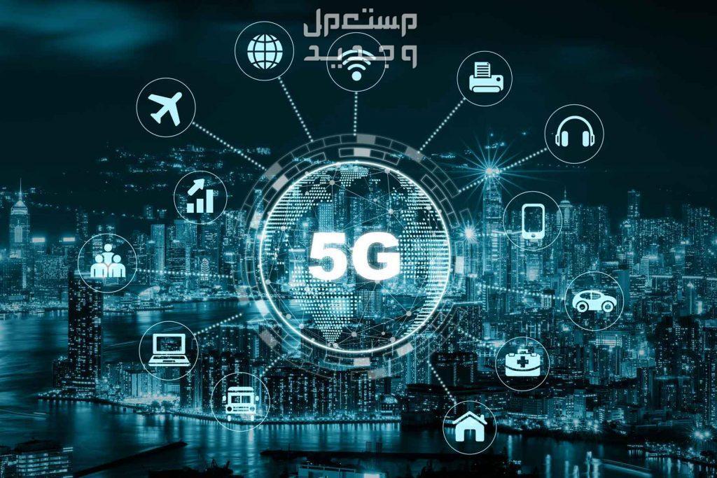 تعرف على أبرز مزايا شبكة الجيل الخامس (5G) شبكات فايف جي