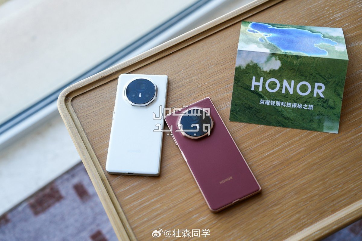 مواصفات وسعر هاتف هونر Magic V3 Honor Magic V3