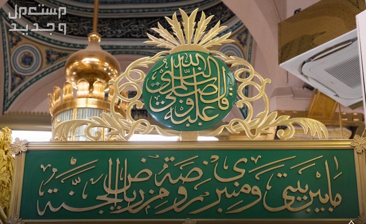 6 خطوات استخراج تصريح الروضة عبر تطبيق نسك 1446
