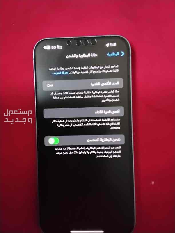 الطايف الشطبه ايفون 14 بلص 256 للبيع اخو الجديد مدة الاستخدام 10 شهور