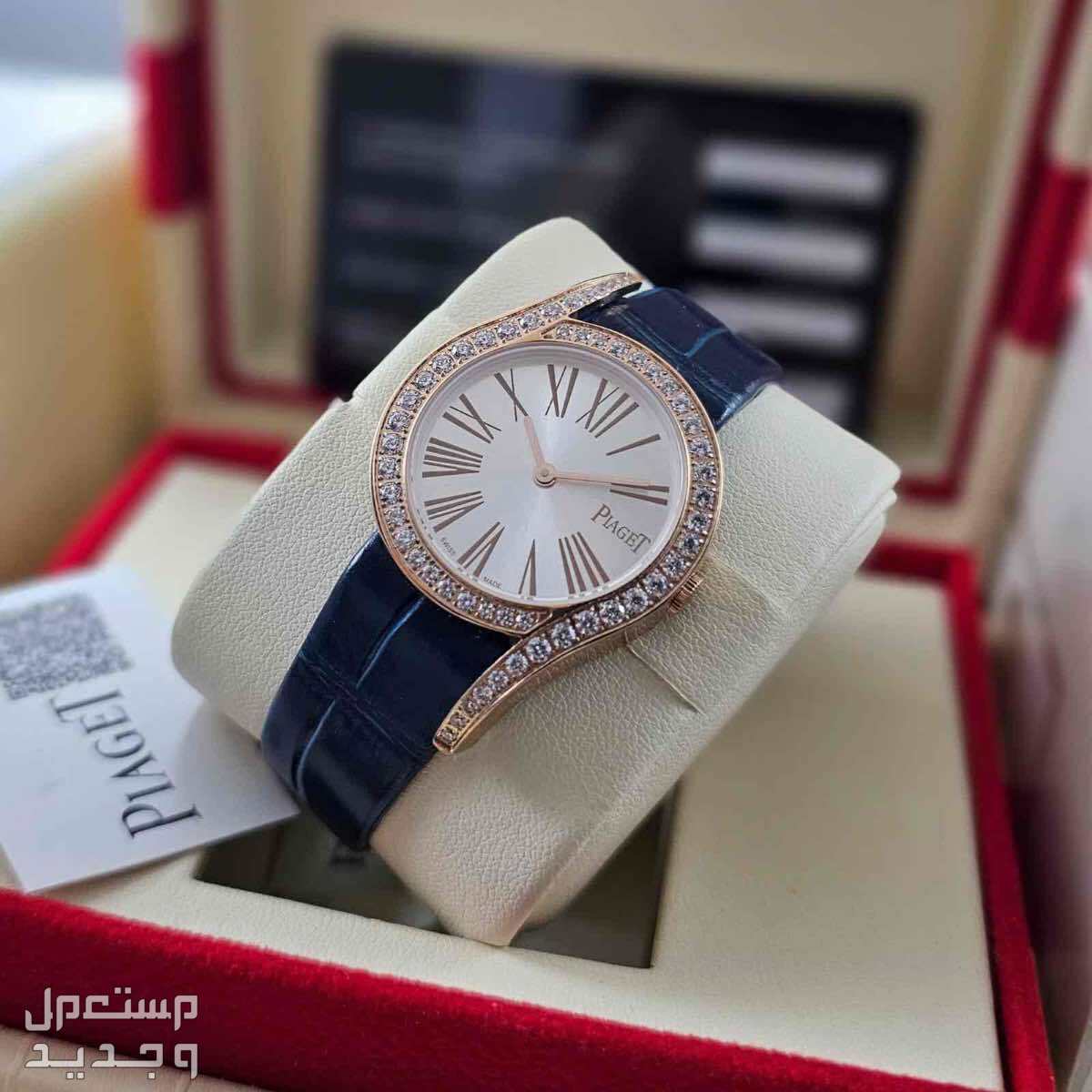 ساعات بياجيه نسائي ماستر كوالتي