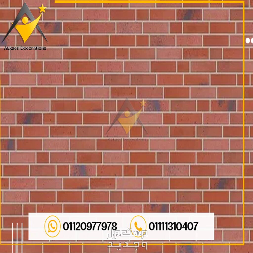 حجر فرعوني سورناجا اشكال طوب سورناجا