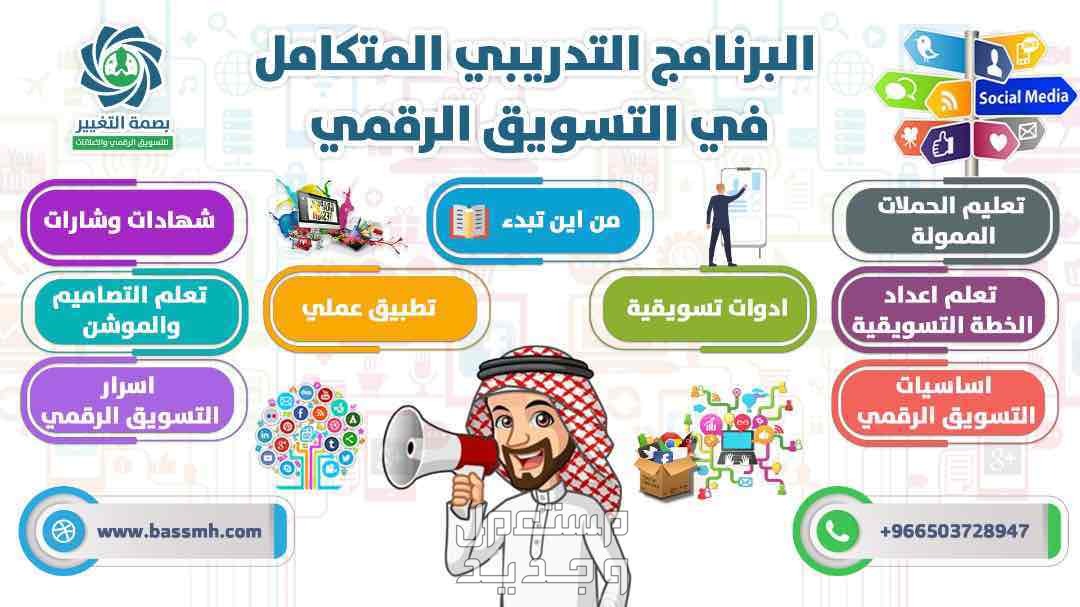 دورة تسويق الكتروني حضورية بالرياض بخصم 80% 🌟 الآن في الرياض! 🌟

🔥فرصة لا تُعوَّض! 🔥

✨ اكتشف البرنامج المتكامل في التسويق الإل