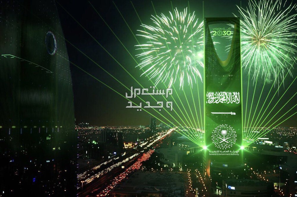 كم مدة إجازة اليوم الوطني السعودي 1446 للموظفين والطلاب؟ احتفالات اليوم السعودي الوطني