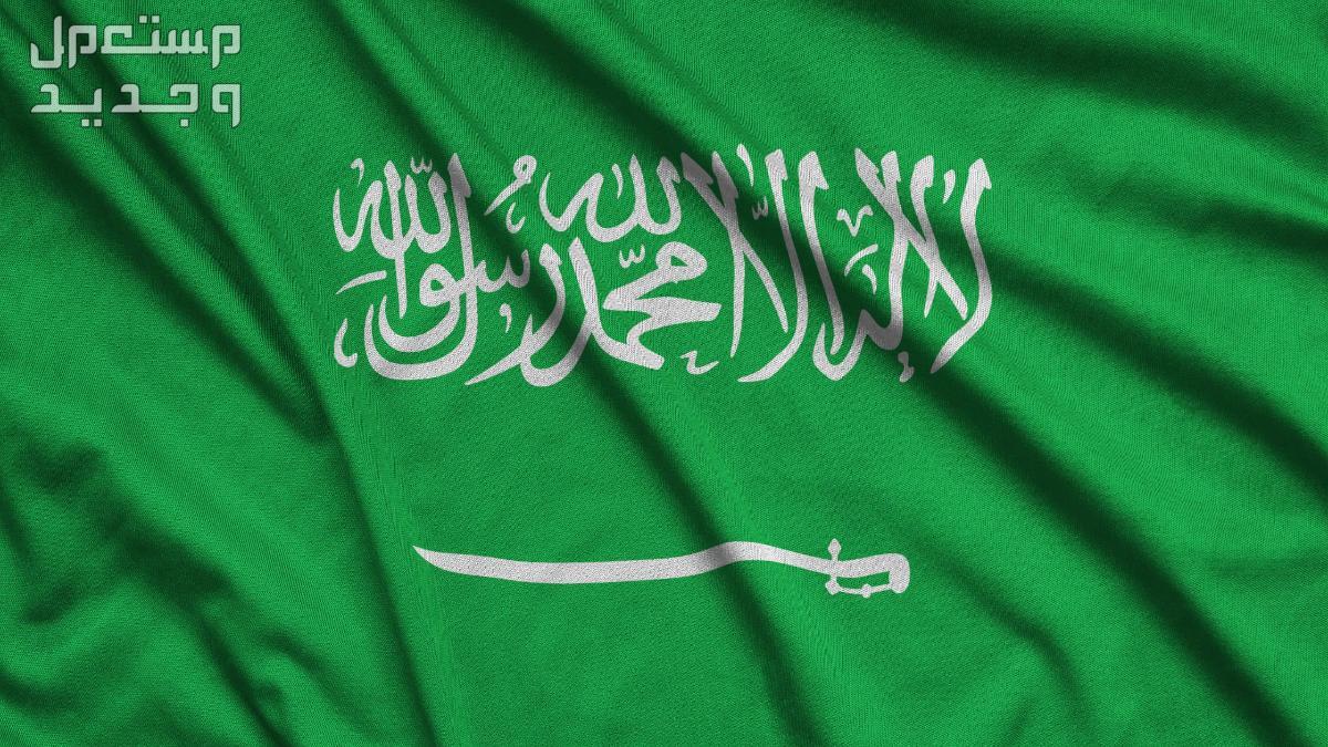 كم مدة إجازة اليوم الوطني السعودي 1446 للموظفين والطلاب؟ كيف أستغل إجازة اليوم الوطني السعودي 1446؟