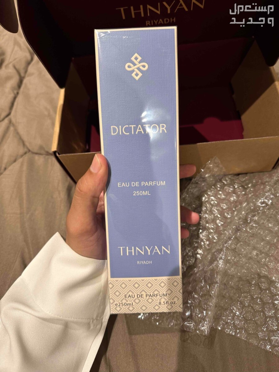 عطر من ثنيان للبيع