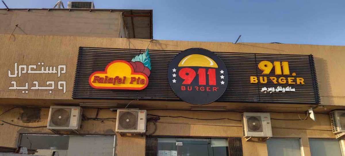 لوحة محل لوحة فود ترك بنر استيكر زجاج و سيارات