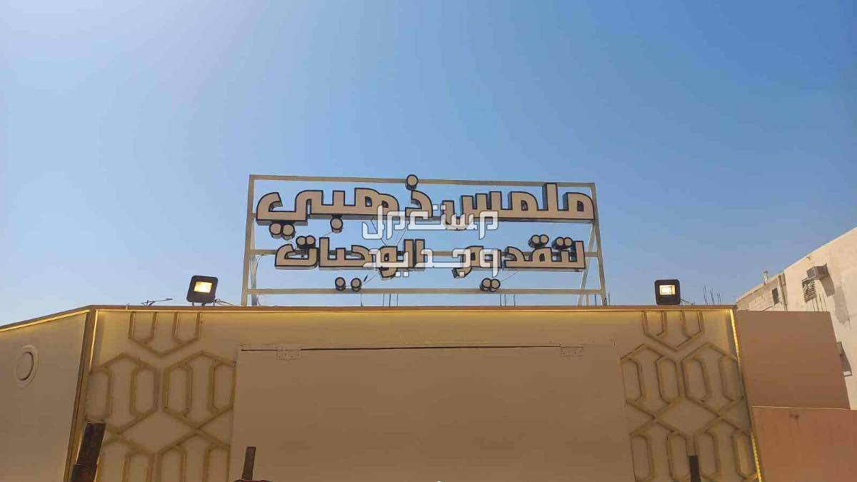 لوحة محل لوحة فود ترك بنر استيكر زجاج و سيارات