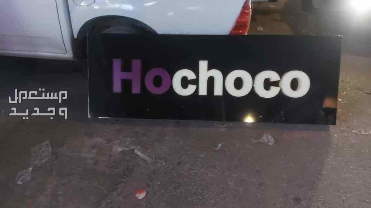 لوحة محل لوحة فود ترك بنر استيكر زجاج و سيارات