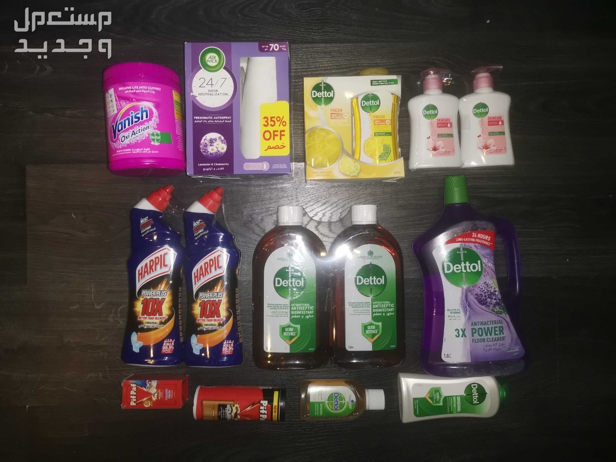 منظفات جديدة جملة للبيع والتوصيل مجانى