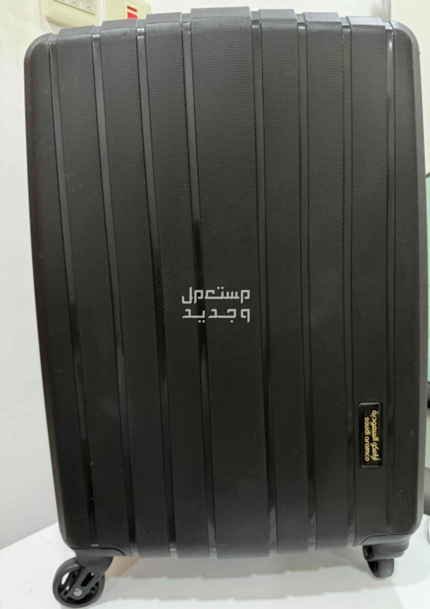 حقيبة سفر وحقيبة كمبيوتر شخصي صادره من ارامكو