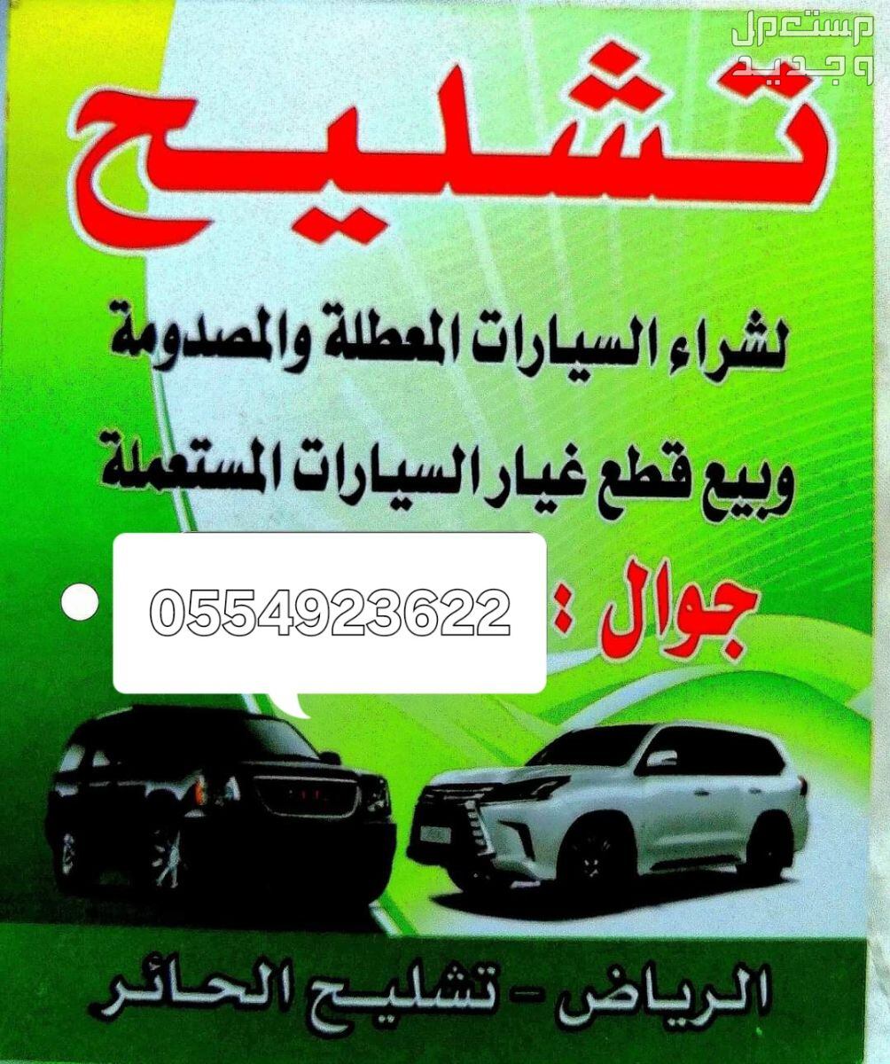 فورد تورس 2005 في الرياض بسعر 00001 ريال سعودي