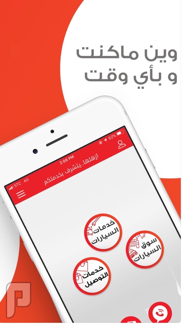 ورشه متنقله في مدينة الرياض جميع احياء الرياض
