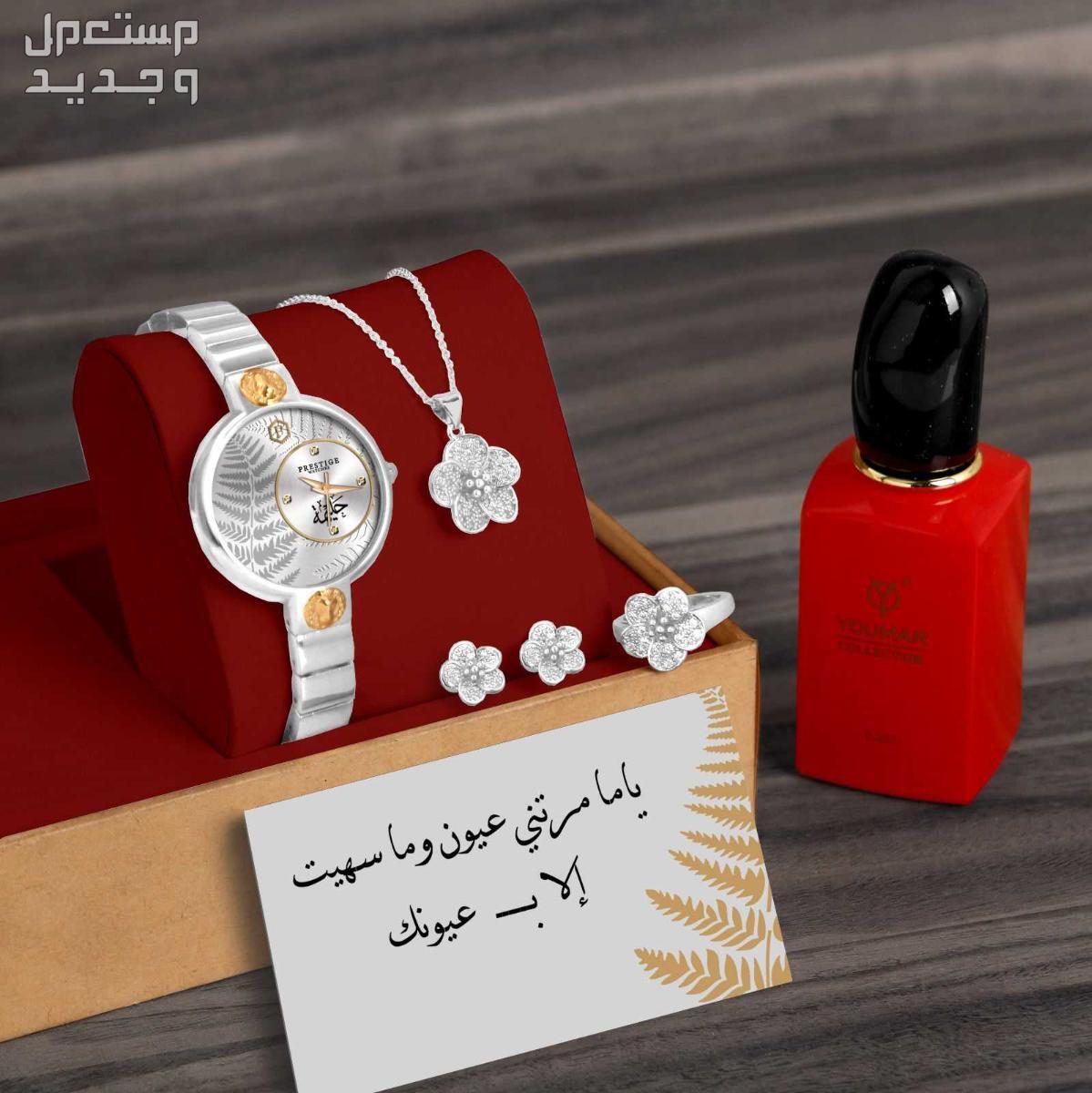 طقم ساعة نسائي أنيق