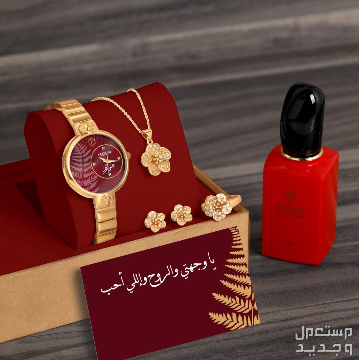 طقم ساعة نسائي أنيق