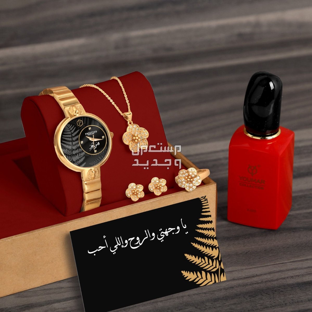 طقم ساعة نسائي أنيق