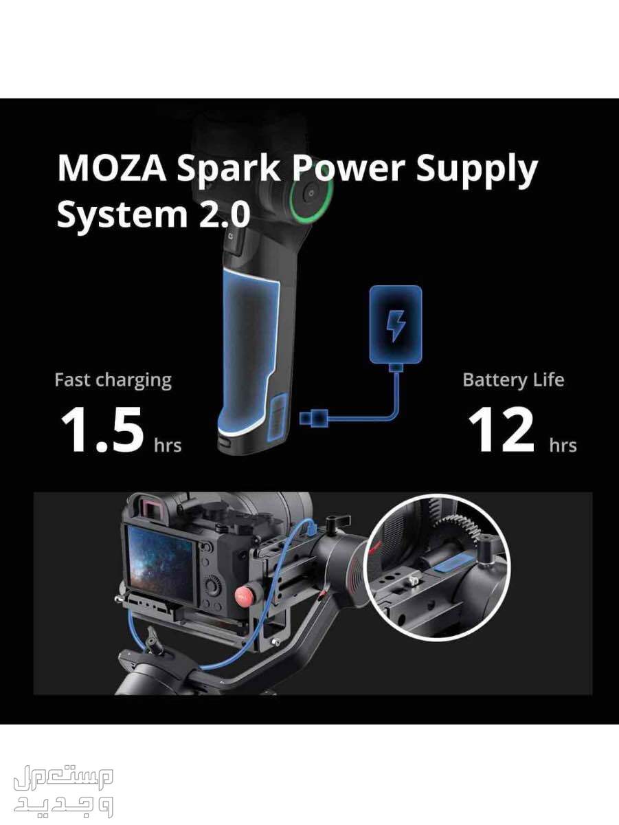 مانع اهتزاز للتصوير الاحترافي moza aircross2