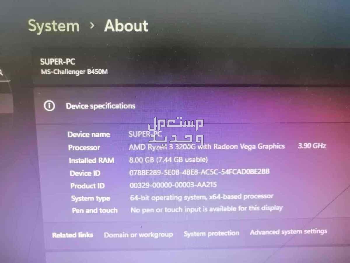 بي سي pc