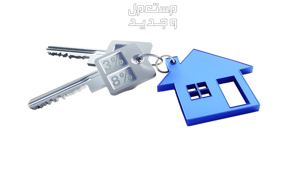 10 نصائح عند شراء عقار جديد شراء عقارات جديدة