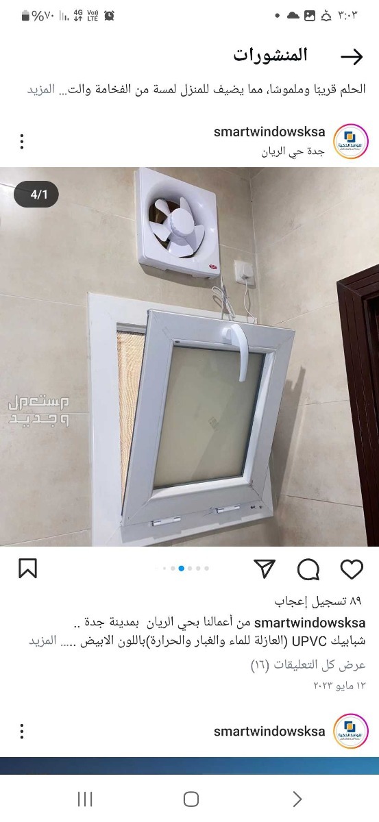 الجرف الشرقي مجمع بن كامل الصناعي في المدينة المنورة