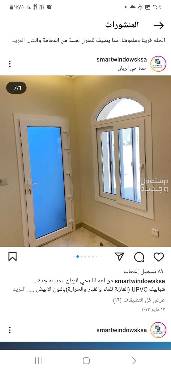 الجرف الشرقي مجمع بن كامل الصناعي في المدينة المنورة