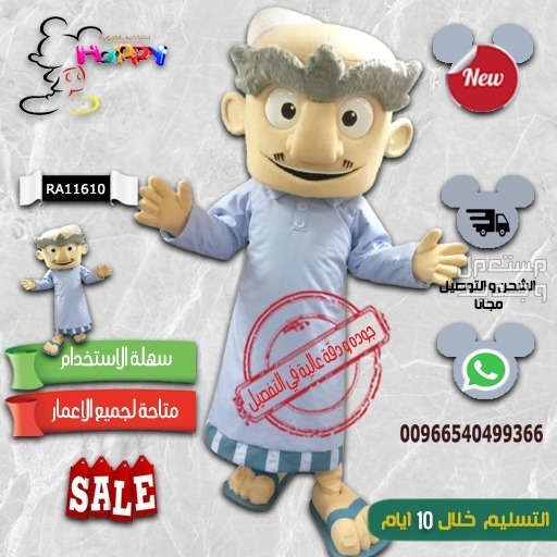 يوم وطني سعودي سعيد  في الرياض بسعر 2900 ريال سعودي