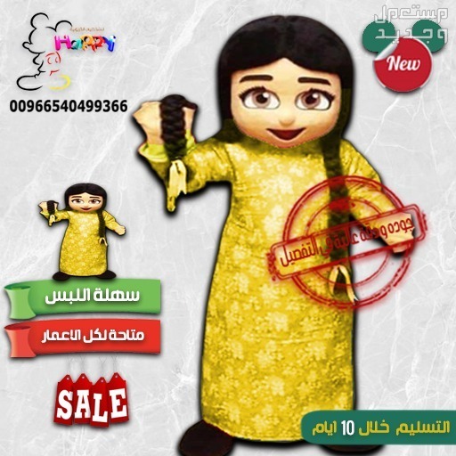 يوم وطني سعودي سعيد  في الرياض بسعر 2900 ريال سعودي