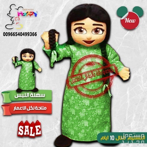 يوم وطني سعودي سعيد  في الرياض بسعر 2900 ريال سعودي