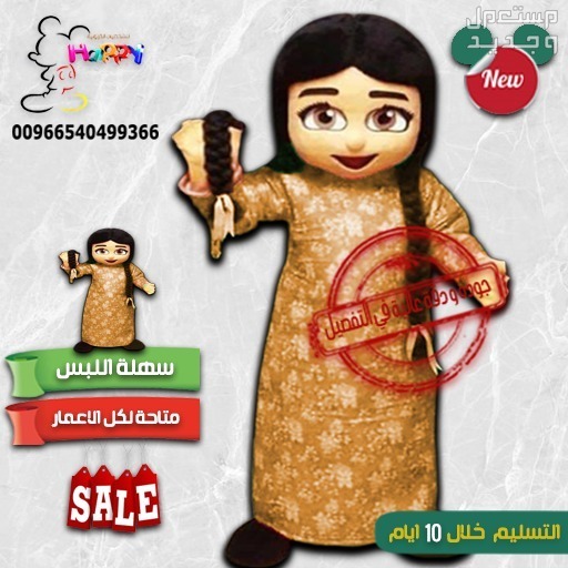 يوم وطني سعودي سعيد  في الرياض بسعر 2900 ريال سعودي