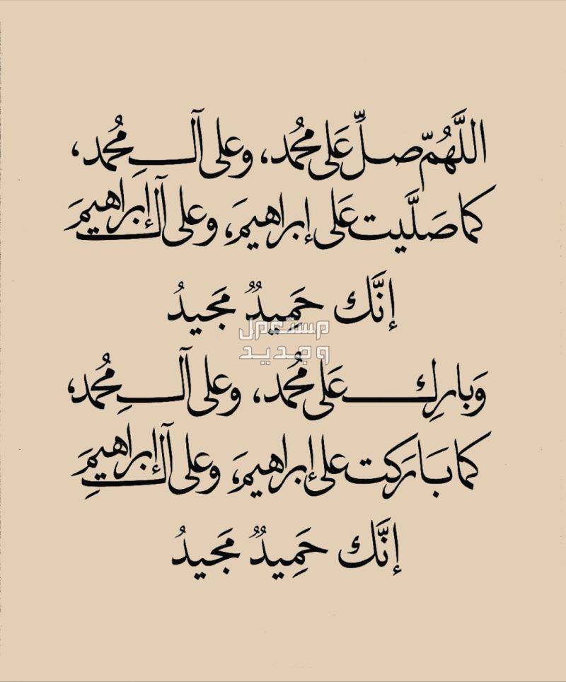 عبارات عن المولد النبوي الشريف قصيرة 2024 الاحتفال بمولد النبي صلى الله عليه وسلم